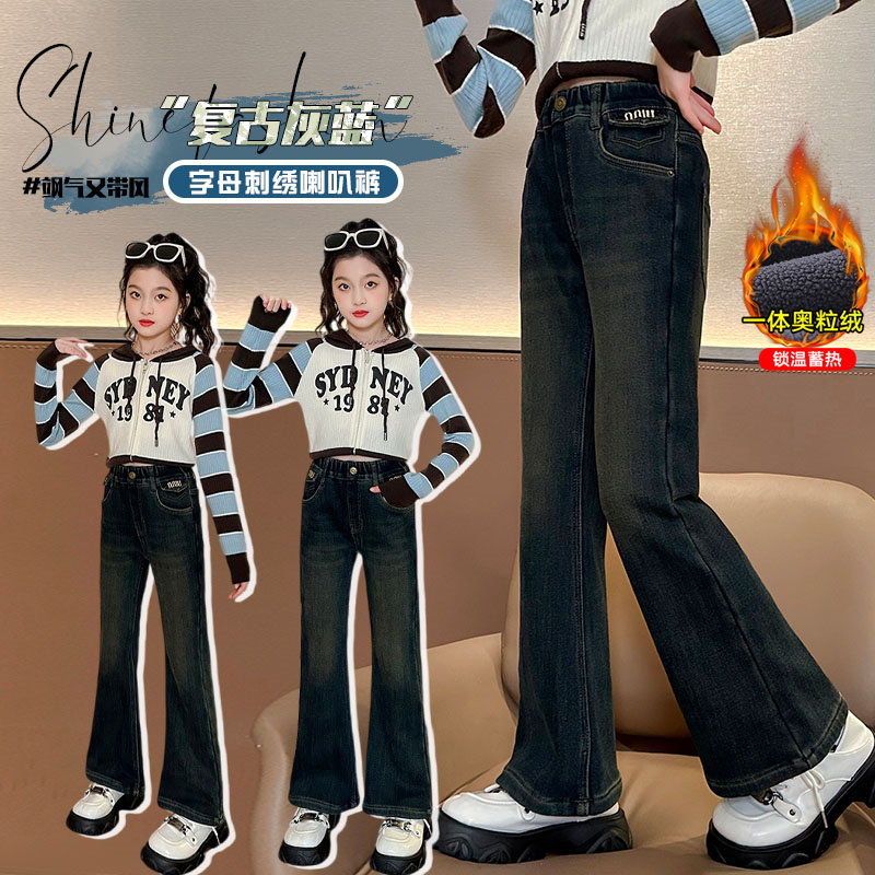 冬季女童加绒牛仔裤一体绒2023新款小女孩微喇裤磨毛加绒加厚软,淘宝优惠券,粉丝福利购,淘宝优惠卷