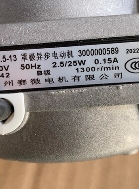 赛徽罩极异步电机YZ2.5-13 冰箱冷柜风冷散热电动机 全新整套
