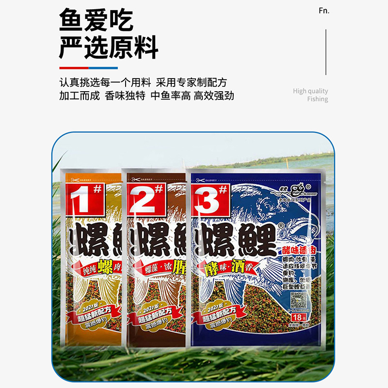 野钓鲤鱼九一八速攻专用饵料老·鬼老三样螺鲤2号3号鱼饵现货-图0