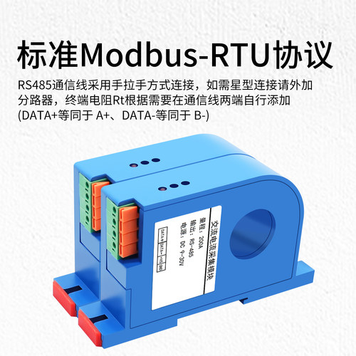 单相交流电流采集模块AC0-100A转RS485电压500V真有效值ModbusRTU - 图2