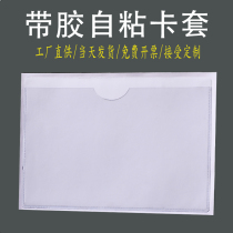 With glue self-adhesive sleeve soft film pvc material sleeve label transparent self-adhesive card bag price tag back rubber sleeve