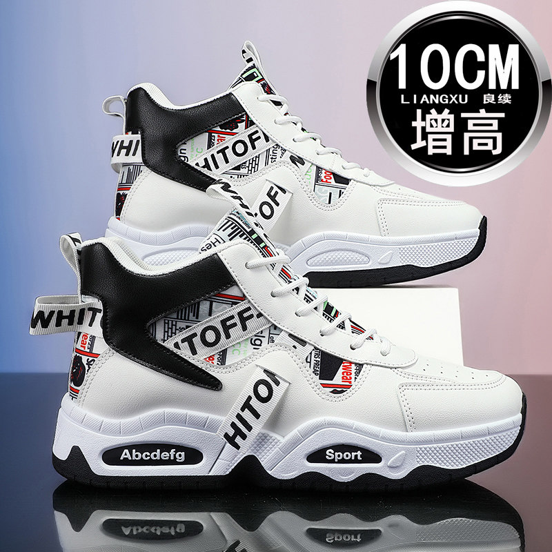 夏季隐形男士增高10cm休闲潮运动内增高男鞋韩版增高板鞋老爹鞋,淘宝优惠券,粉丝福利购,淘宝优惠卷