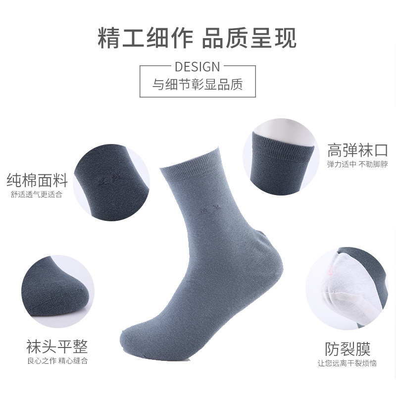 足燕男士中棉足跟型秋冬防裂袜子 足燕短袜/打底袜/丝袜/美腿袜