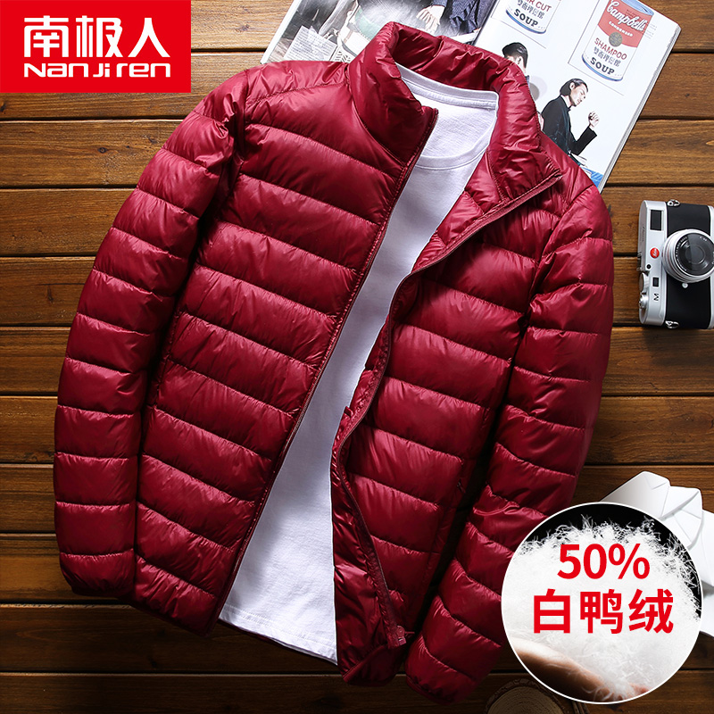 男士轻薄超轻2022秋冬短款白鸭绒 南极人罗风羽绒服