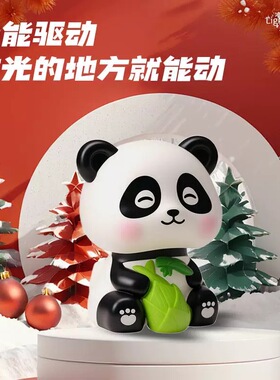 太阳能自动点头熊猫摆件