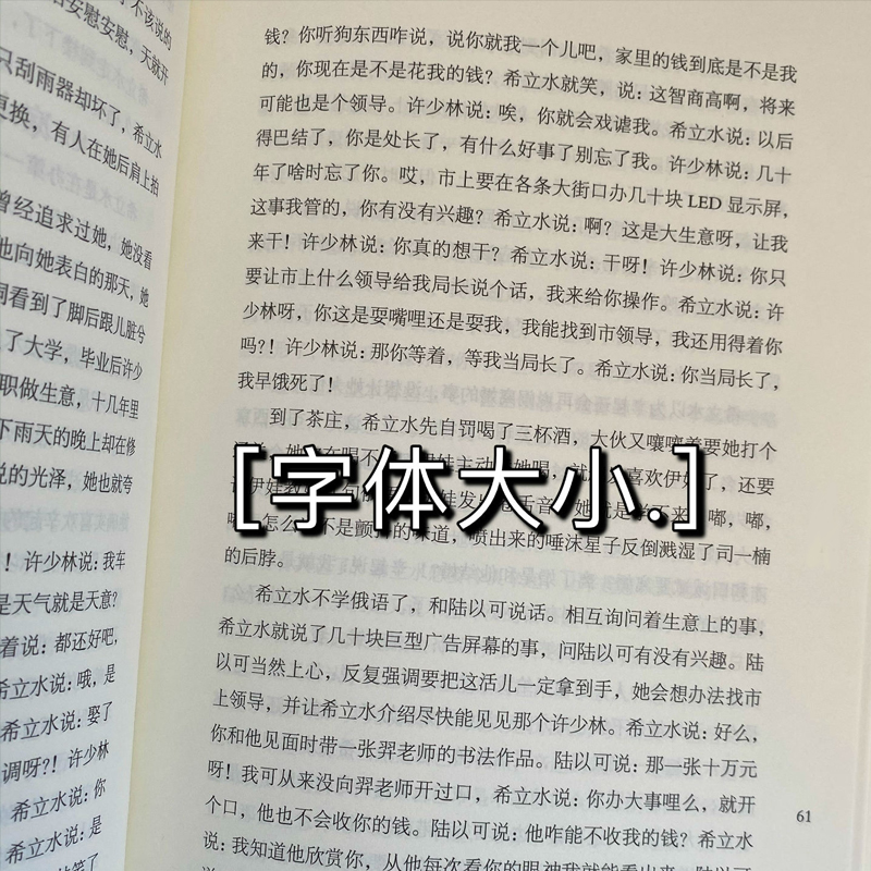 现货正版 暂坐 贾平凹 精装版 当代文学城市题材小说书 散文化笔法 以茶庄为中心铺设了十多个都市女子的群像暂座 废都 作家出版书 - 图3