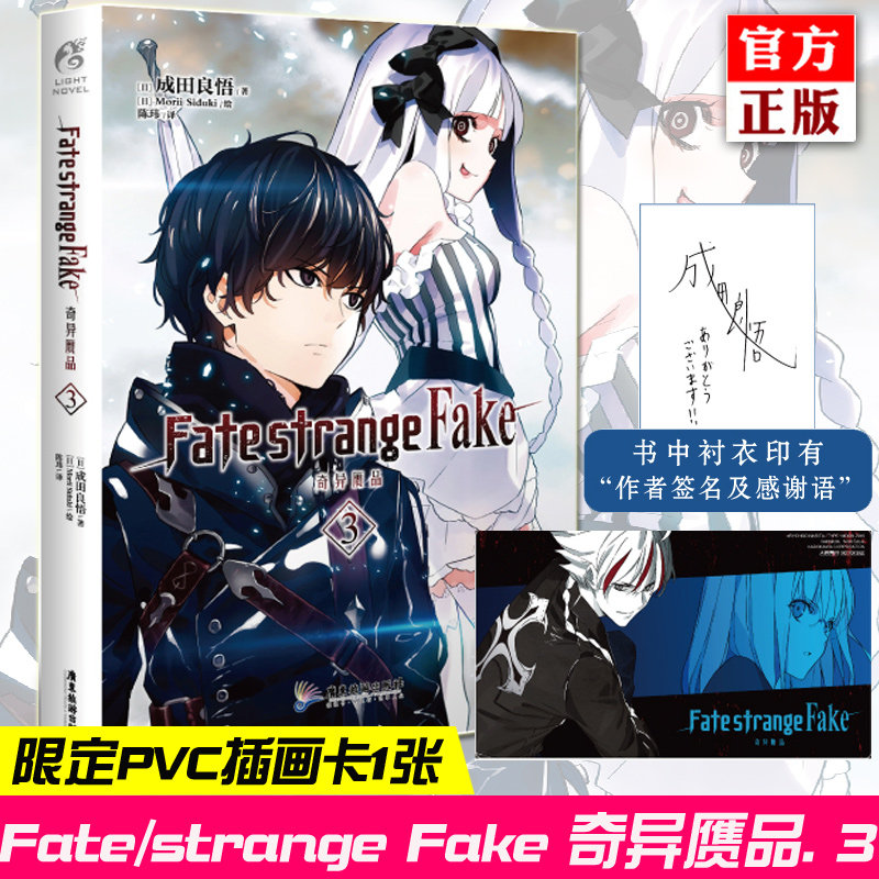 Fate乖离剑 新人首单立减十元 21年7月 淘宝海外