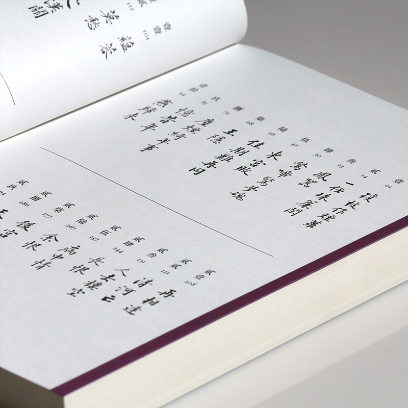 正版现货甄嬛传原著全6册典藏版流潋紫后宫小说孙俪陈建斌主演电视剧全集书籍古典宫廷权谋争斗如懿传芈月传影视书籍作家社-图2