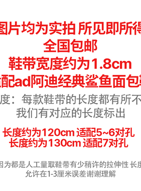 适配ad阿迪经典鲨鱼复古面包鞋鞋带宽黑灰棕橙蓝绿黄黑白色鞋带绳