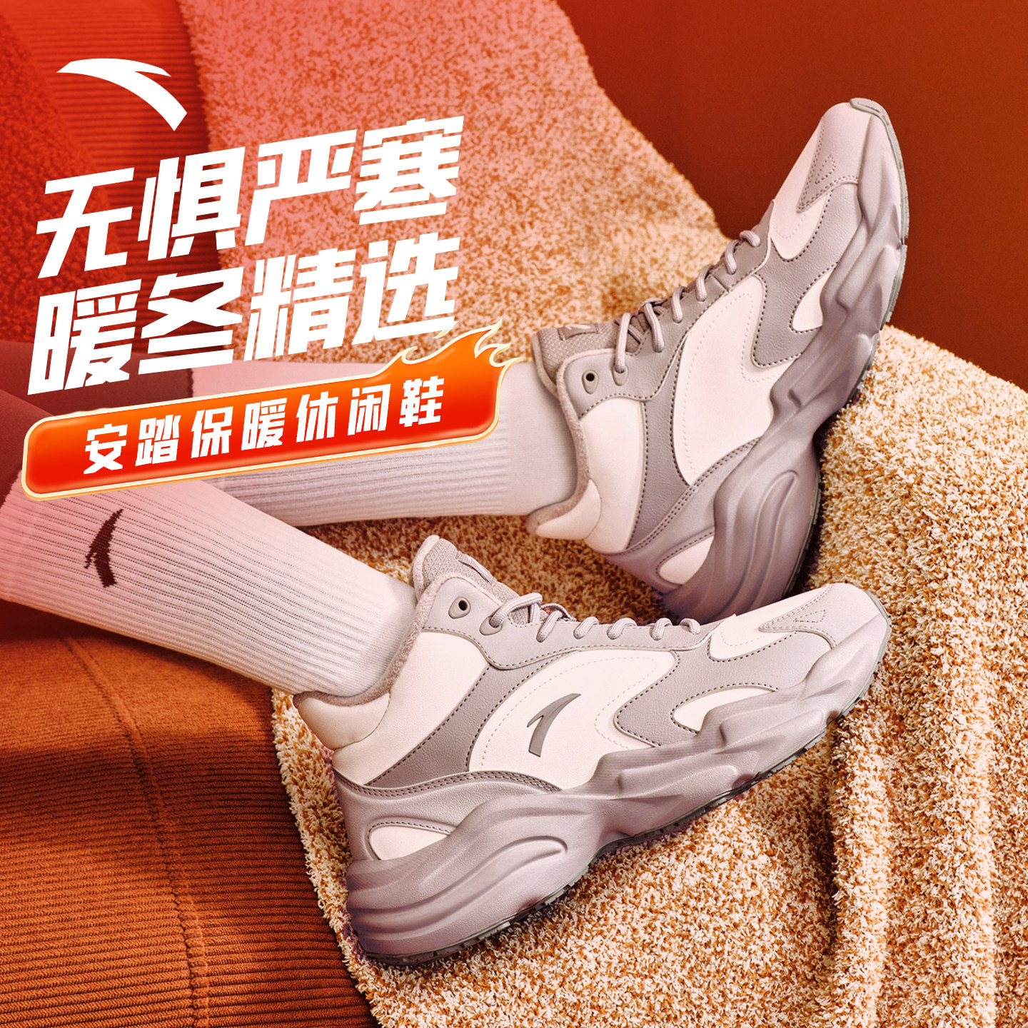 安踏行者大棉鞋女高帮运动鞋冬季新款加绒保暖厚底增高休闲鞋女鞋,淘宝优惠券,粉丝福利购,淘宝优惠卷