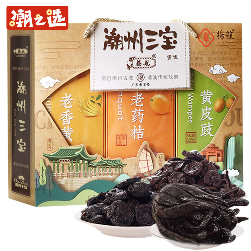扬航潮州三宝广东特产潮汕药桔老香橼佛手黄皮果蜜饯果干礼盒540g - 图0