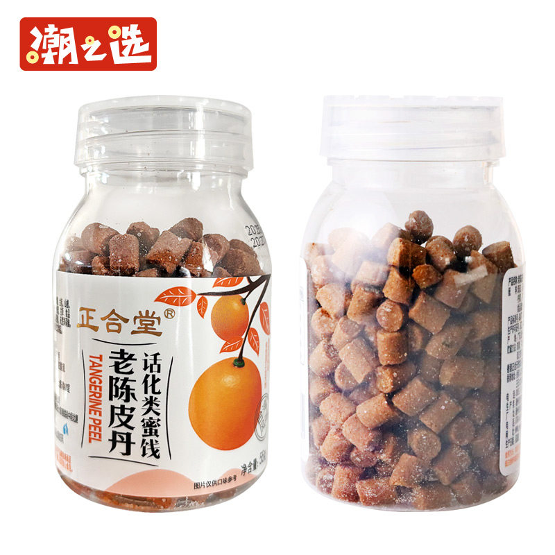 正合堂老陈皮丹55g*8/4瓶 果丹可混装老香橼柚子丹金梅丹零食,淘宝优惠券,粉丝福利购,淘宝优惠卷