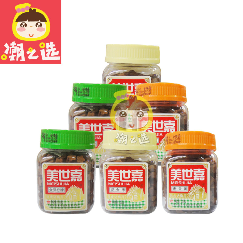 美世嘉混合口味陈皮话梅丹*咸金枣 潮之选食品金桔类制品