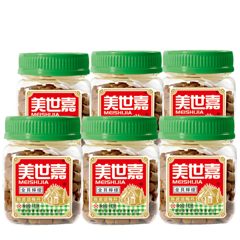 美世嘉陈皮话梅丹110克*金贝柠檬 潮之选食品金桔类制品
