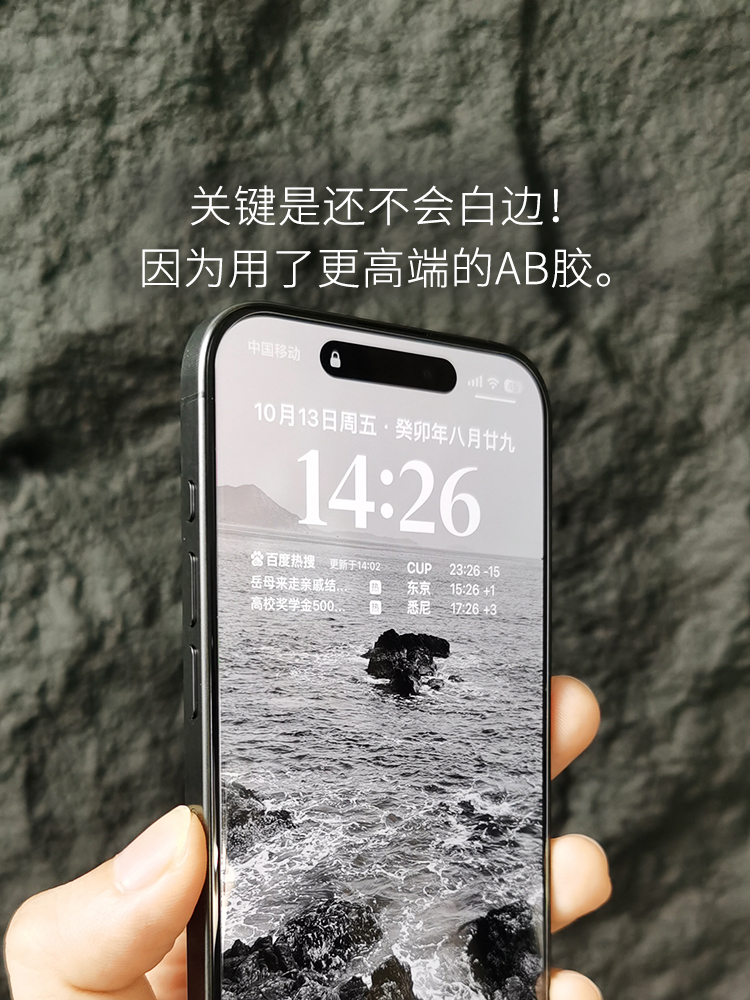 不纠结适用iphone苹果15promax钢化膜全透明无黑边不白边plus无白边全屏全覆盖手机膜贴膜高清防指纹防爆厚胶 - 图1