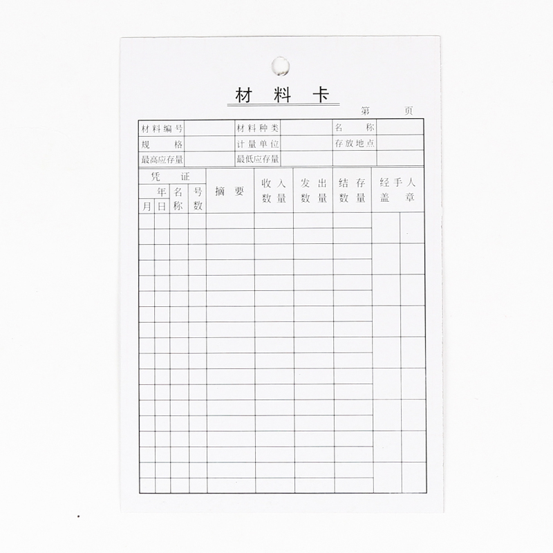 强林817-50 材料卡仓库吊卡库存卡存货卡存料卡50张办公用品单包 - 图1