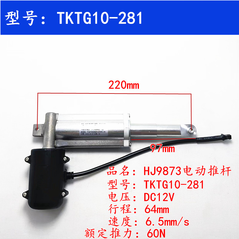 抽油烟机维修配件 12v自动打开门升降电机 直流伸缩电动推杆电机 - 图3