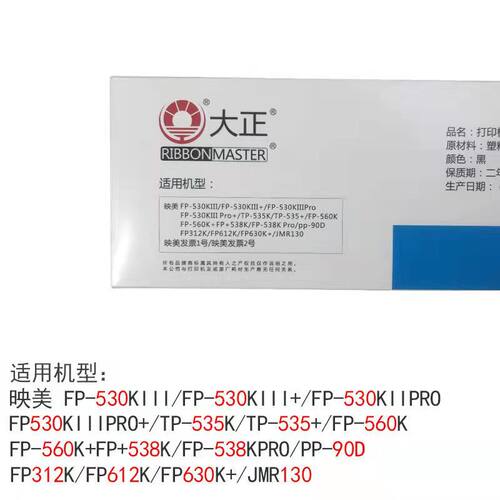 适用映美FP538K色带架FP630K+ 620k+ 612K 312K 560K打印机色带 - 图2