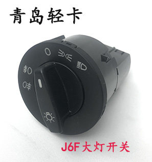 用于青岛解放原厂配件J6F轻卡货车灯光控制J6F大灯开关雾灯调节器 - 图0