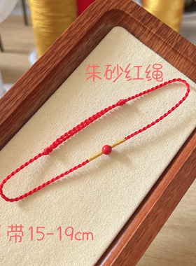 孤品纯手工手链脚链特价秒杀手工编织红绳脚绳捡漏专区亏本清仓