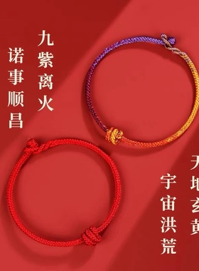 龙年本命年红绳手链属龙兔牛羊狗护身符编织绳太岁手绳男女