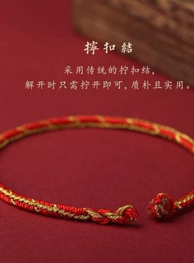 十全十美手工编织红绳本命年红绳细款红绳简约闺蜜百搭小手绳礼物