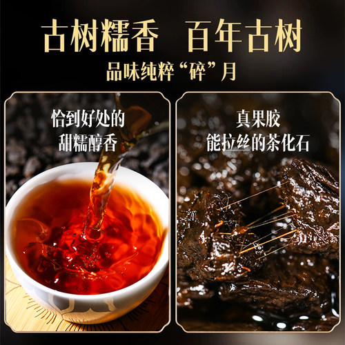 云南古树10年碎银子非特级茶叶糯米香熟普洱茶化石散茶老茶头罐装 - 图1