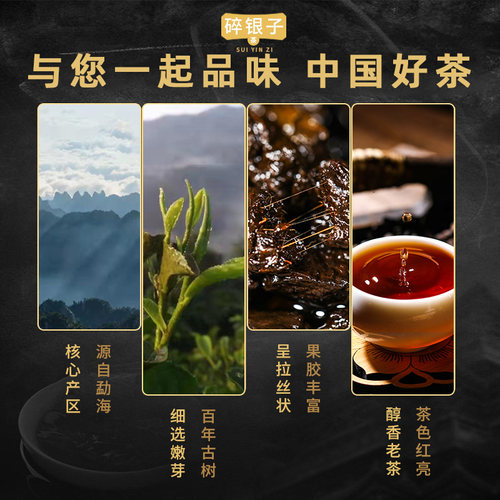 云南古树10年碎银子非特级茶叶糯米香熟普洱茶化石散茶老茶头罐装 - 图3