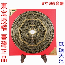 Taiwan Eastern Compass 8 Inch 6 RMBthree Tri-combined Integrated Feng Shui Rovia Professional High Precision Double 28 Cebu