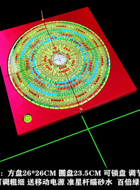 华易铝合金十字激光三元三合玄空综合风水罗经盘仪定位专业高精度