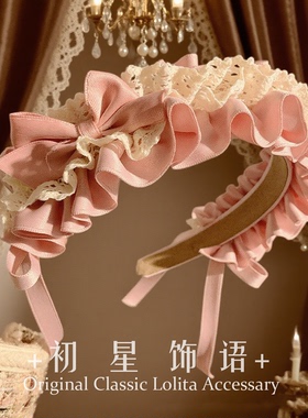 日系洛丽塔女童发箍褶皱甜美蕾丝头箍珍珠雪纱二次元萝莉发饰品