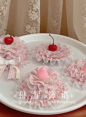 原创仿真樱桃蛋糕洛丽塔手作蕾丝小礼帽lolita可爱顶夹Lo娘发饰
