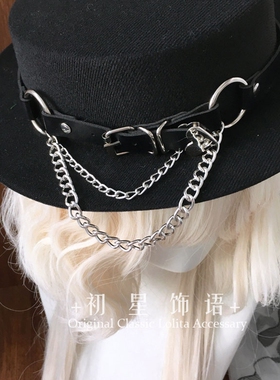 初星手作Gothic哥特暗黑锁链大檐帽lolita英伦平顶帽