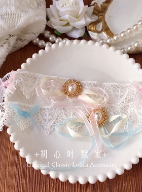 初心lolita洛丽塔爱丽丝项圈粉蓝蝴蝶结仙女花嫁花系项链蕾丝颈链