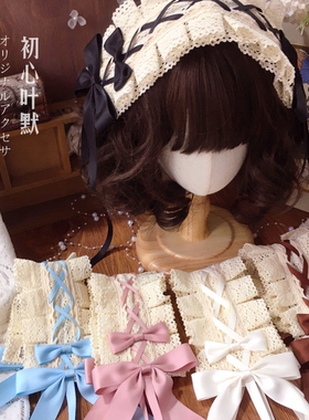 【古典玩偶】Lolita法式优雅生成色发带lo娘发饰重工蕾丝KC发箍