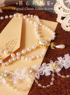 多层珍珠法式茶会lolita少女项链