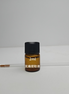 点斑笔专用笔提取液替换笔芯可单独使用美容院专用雀斑老年斑