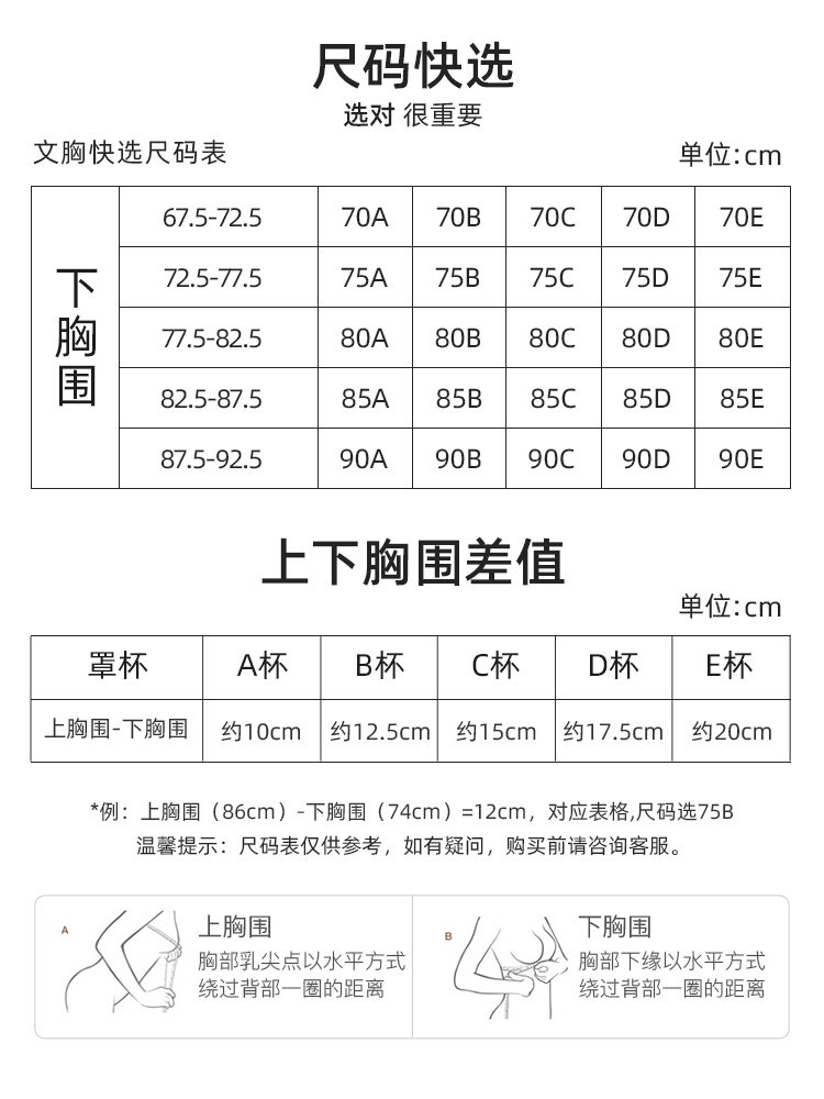 （两件89元）伊丝艾拉正品断码清仓小胸聚拢文胸两件89无钢圈