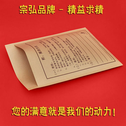 牛皮纸中药袋中草药包装纸袋中药房专用中药纸袋大号两种尺寸可选 - 图1