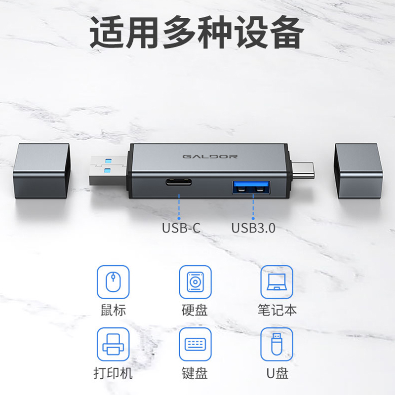 高多双头读卡器Type-C手机电脑两用笔记本USB转TF SD内存卡U盘otg-图3