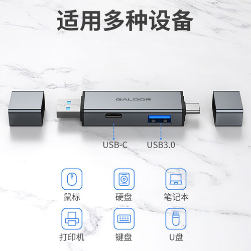 高多双头读卡器Type-C手机电脑两用笔记本USB转TF SD内存卡U盘otg - 图3