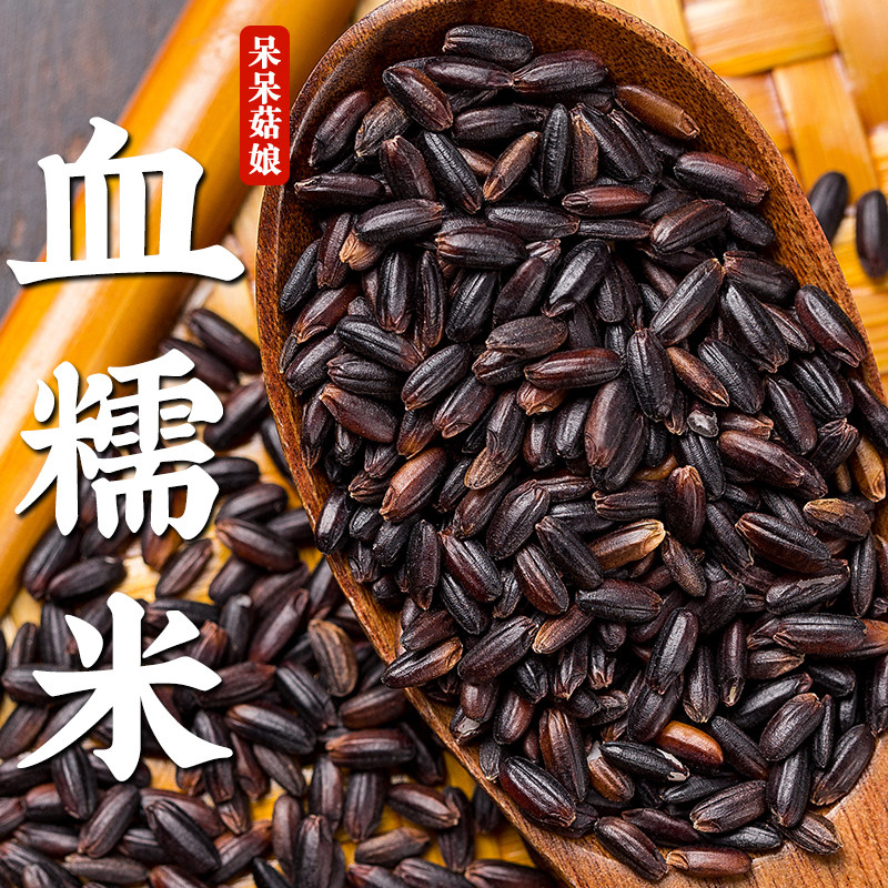 【热销】血糯米3斤紫红米桃花糯糯香米五谷杂粮米糯米饭原料煮粥,淘宝优惠券,粉丝福利购,淘宝优惠卷
