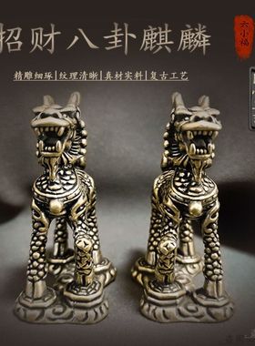 纯铜站立麒麟（1对）瑞兽纯黄铜居家公司店家居家铜工艺摆件