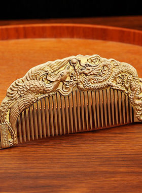 黄铜龙凤梳子女士梳妆台装饰品金属工艺品洋气梳子仿古 黄铜梳子