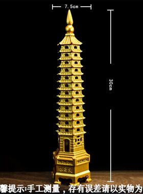 纯铜13层塔九层塔摆件功成桌面书房办公室家居大师文昌塔
