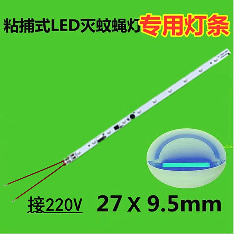 灭蝇灯led灯条酒店餐饮食品商用T5蓝紫光灯带6W8W粘捕式灭蚊灯管-图0