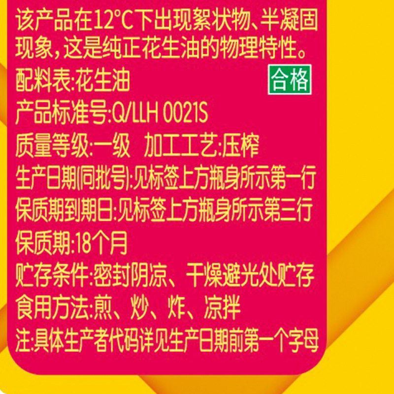 鲁花官方香飘万家系列5S压榨一级浓香花生油5.43L *1食用油植物油,淘宝优惠券,粉丝福利购,淘宝优惠卷