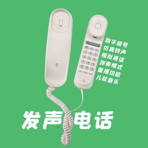 早教仿真发声电话机宝宝模拟通话弹奏音乐忙碌板DIY配件蒙氏教具 - 图0