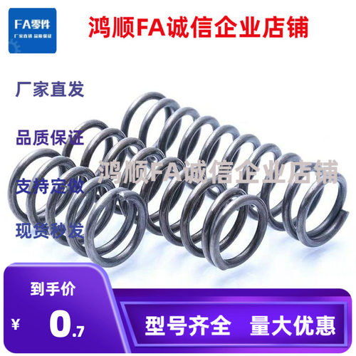YVUM-D8-L25 YVUM-D6-L15 YVUM-D6-L50-20-30-35-40-45-55-60弹簧 - 图2