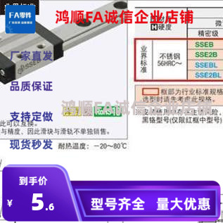 导轨 HSR20 HSR25 HSR30 HSR35 MSB15U MSB20RM SB25RM SB35R滑块 - 图2